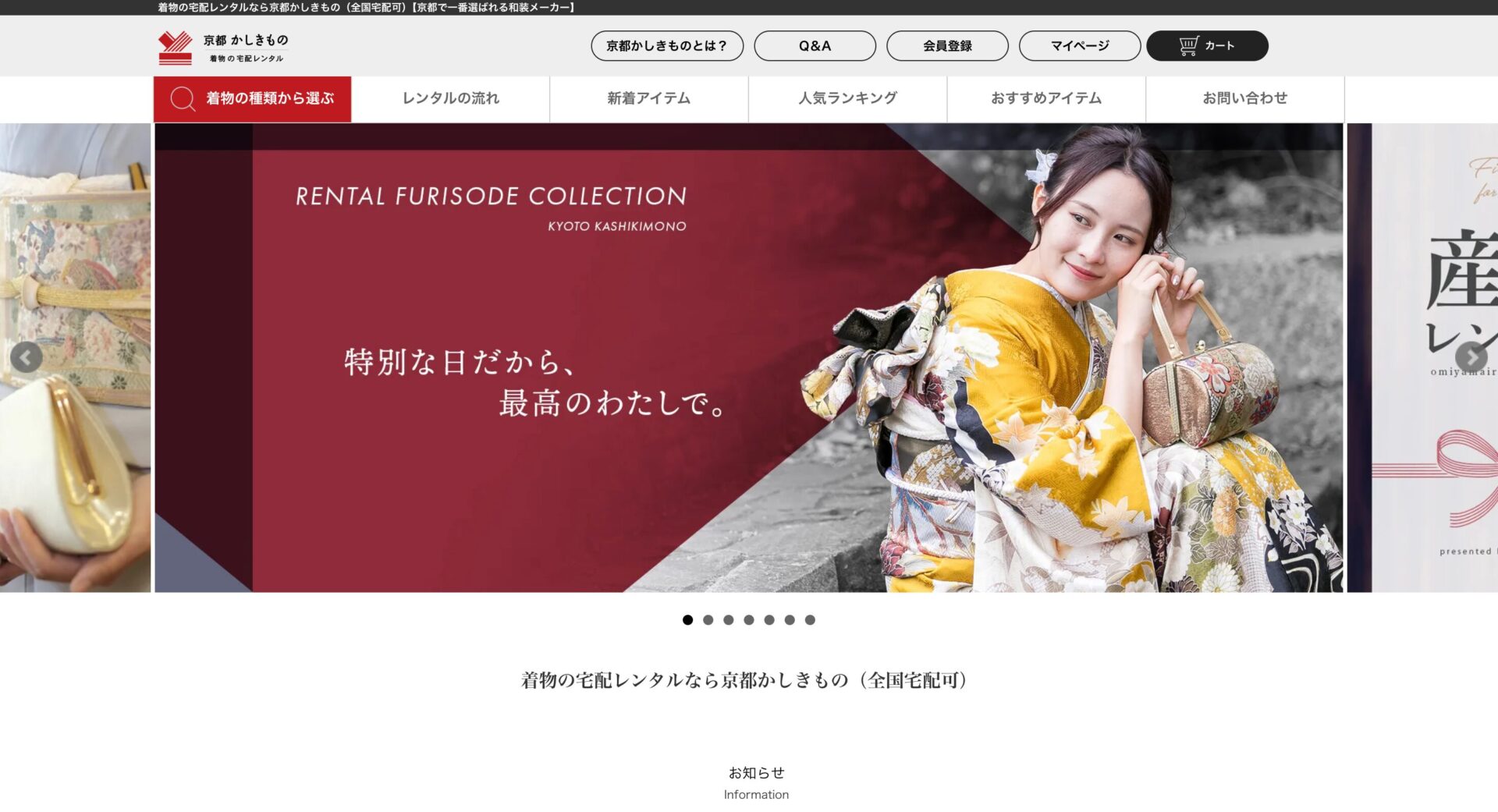 京都かしきものの画像