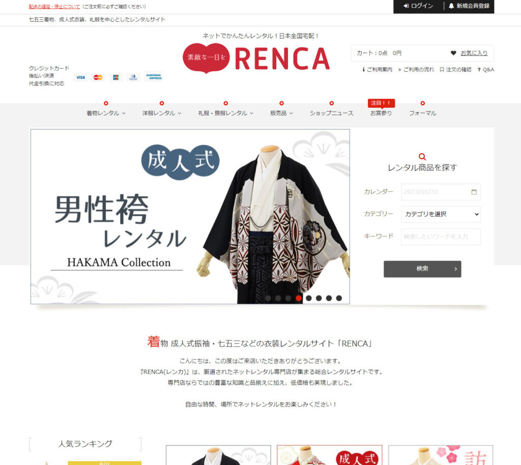 RENCA(株式会社RENCA)の画像