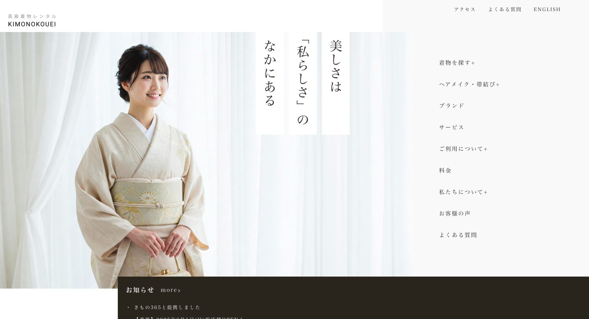 着物興栄の画像